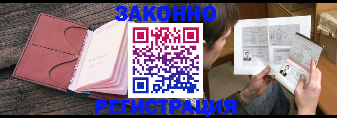 прописка гарантия в Юже