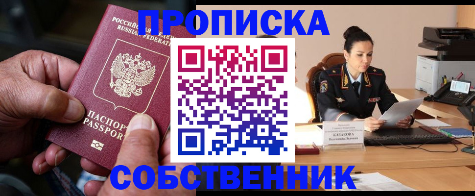 временная регистрация поиск в Юже