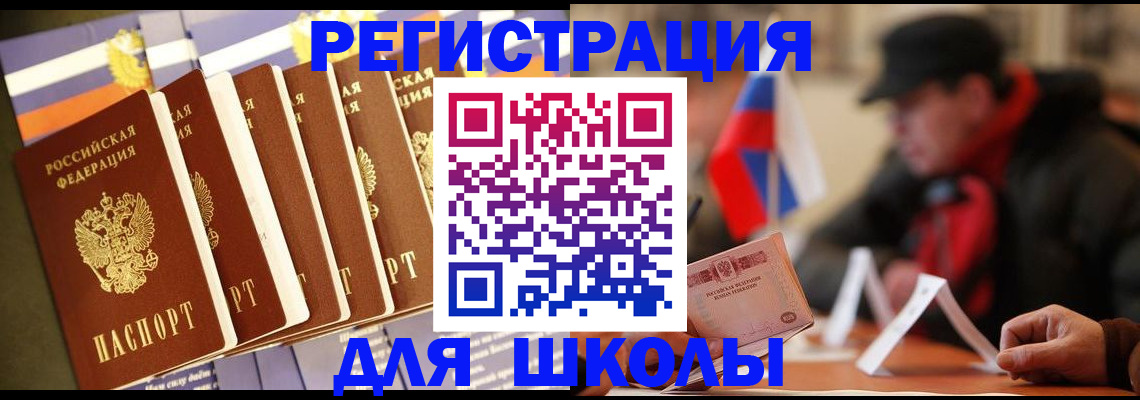 временная регистрация недорого в Юже