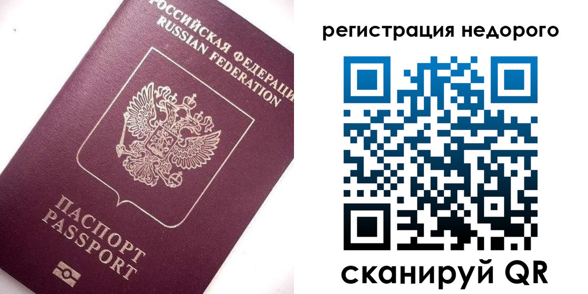 временная регистрация в Юже