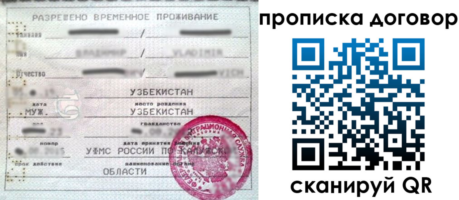 миграционный учет в Юже