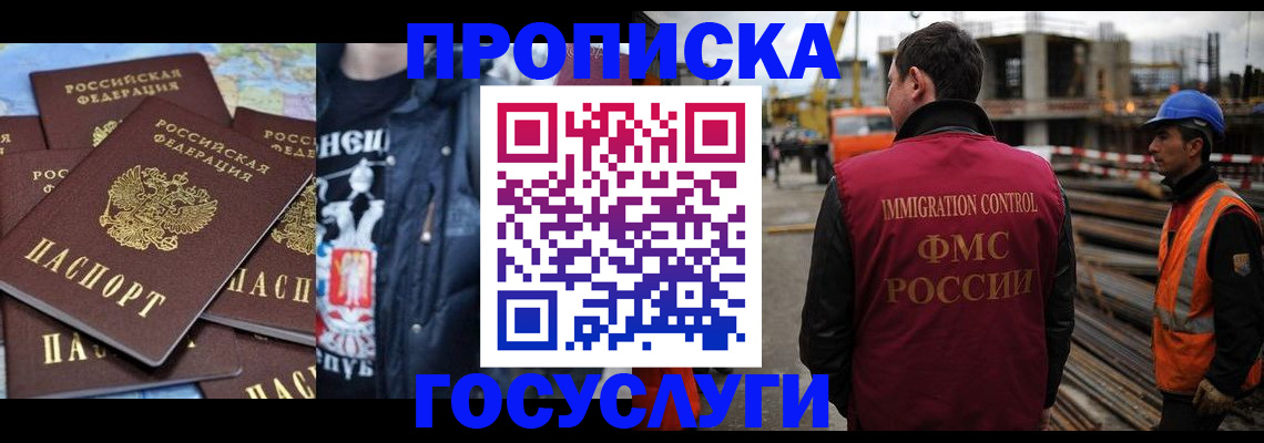 прописка от собственника в Юже