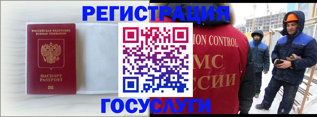 временная регистрация 2025 в Юже